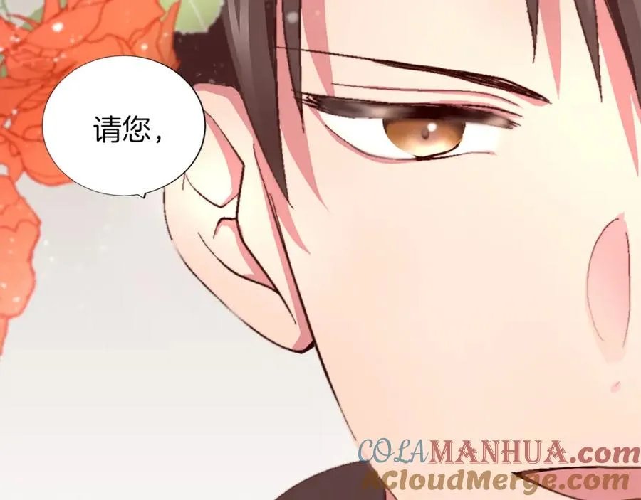 第四话 领地视察 第13页
