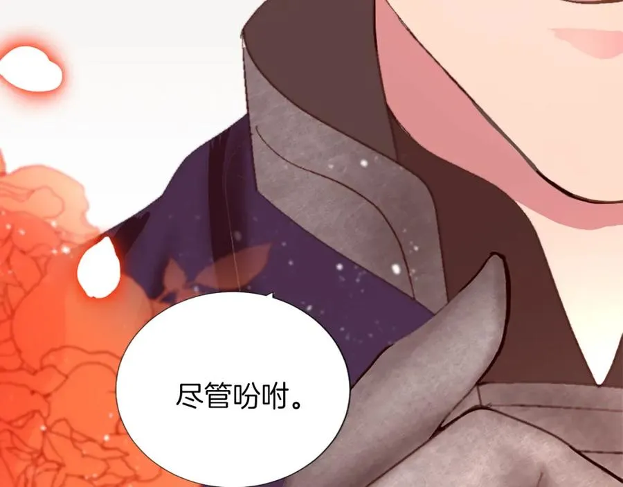 第四话 领地视察 第14页