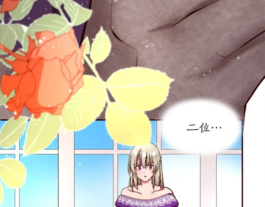 第四话 领地视察 第16页