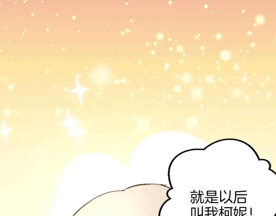 第四话 领地视察 第22页