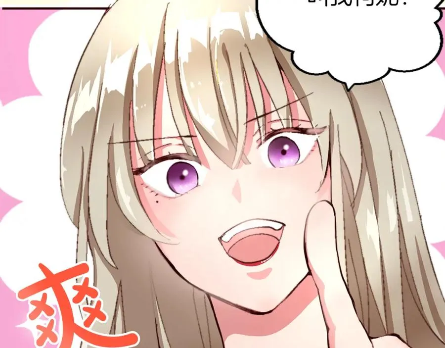 第四话 领地视察 第23页