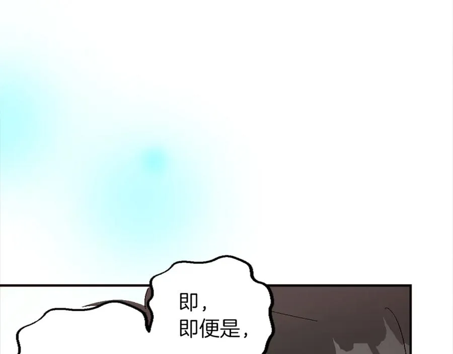 第四话 领地视察 第28页