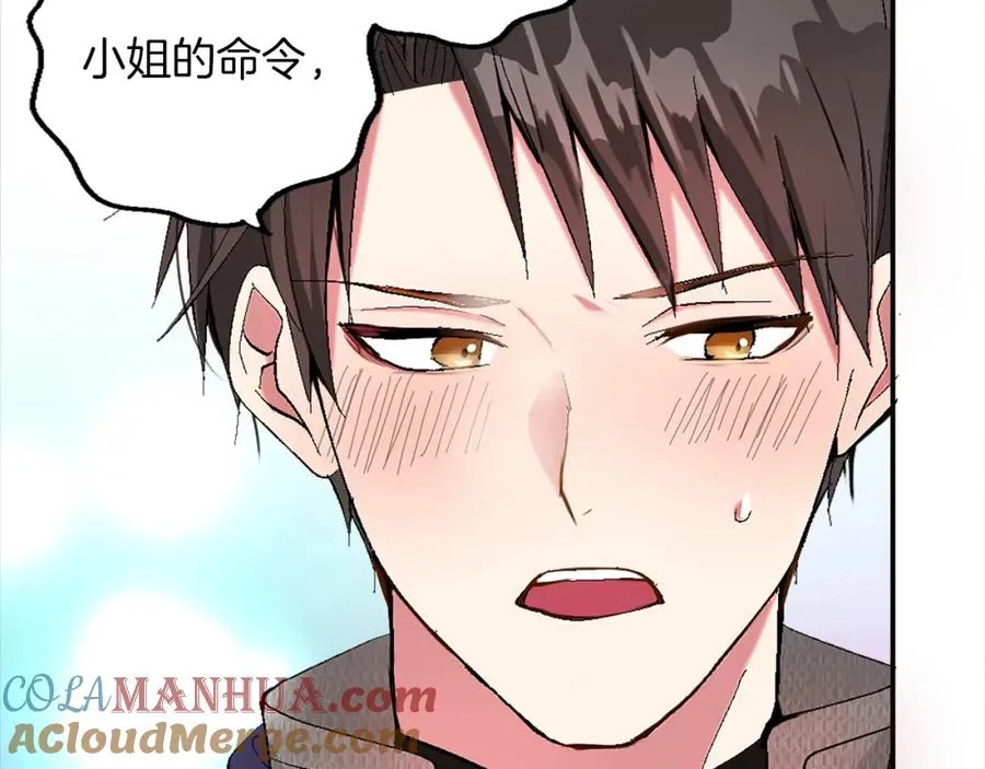 第四话 领地视察 第29页