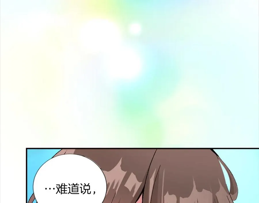 第四话 领地视察 第31页