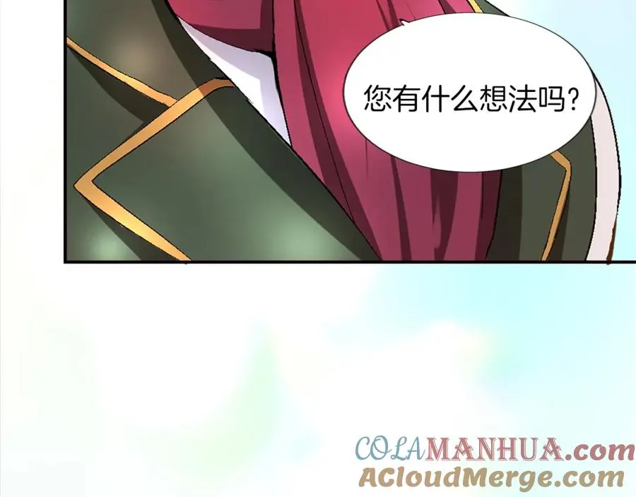 第四话 领地视察 第33页