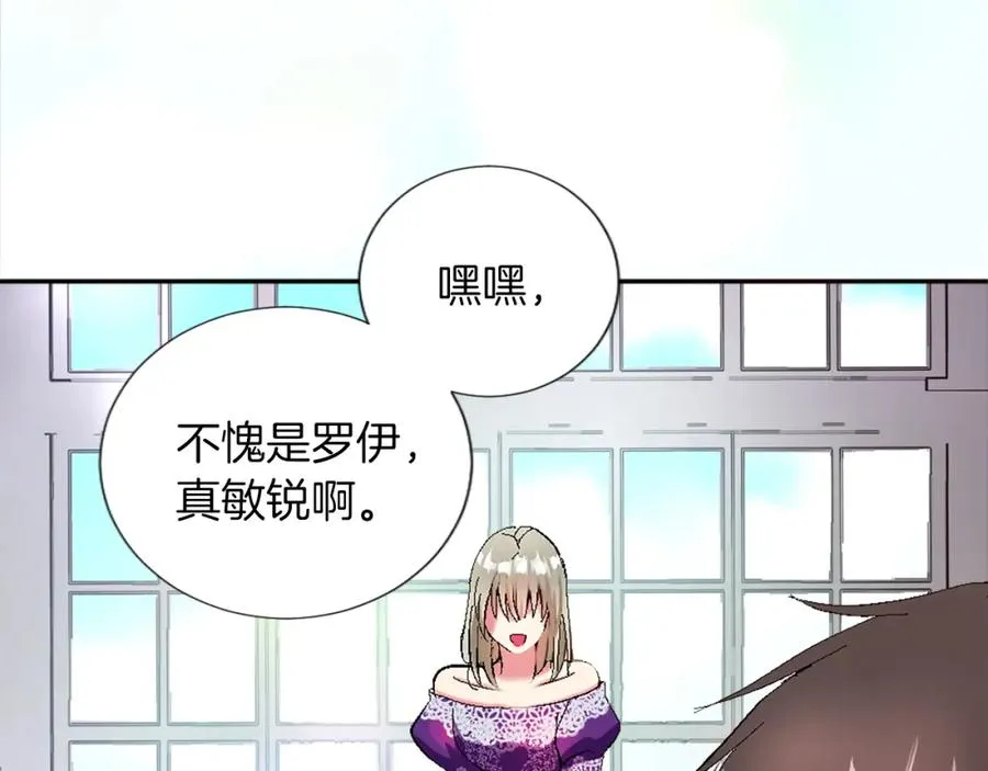 第四话 领地视察 第34页