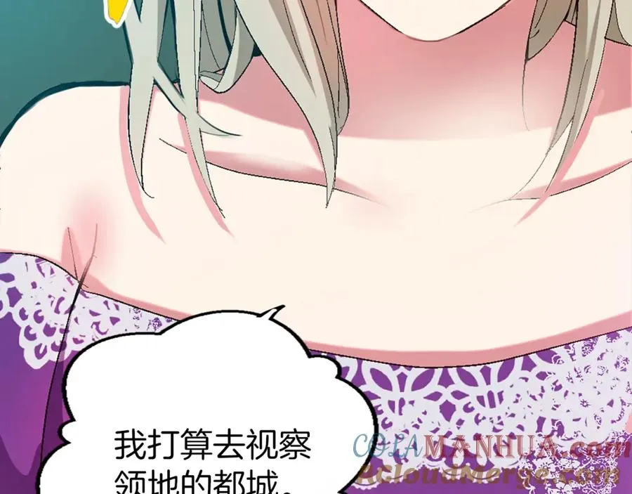 第四话 领地视察 第37页