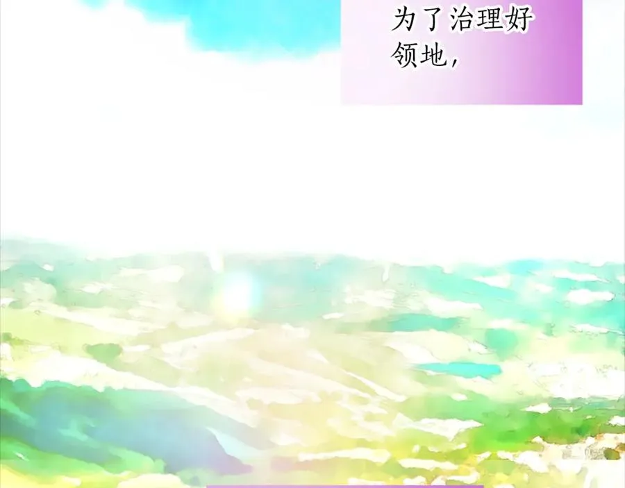 第四话 领地视察 第39页