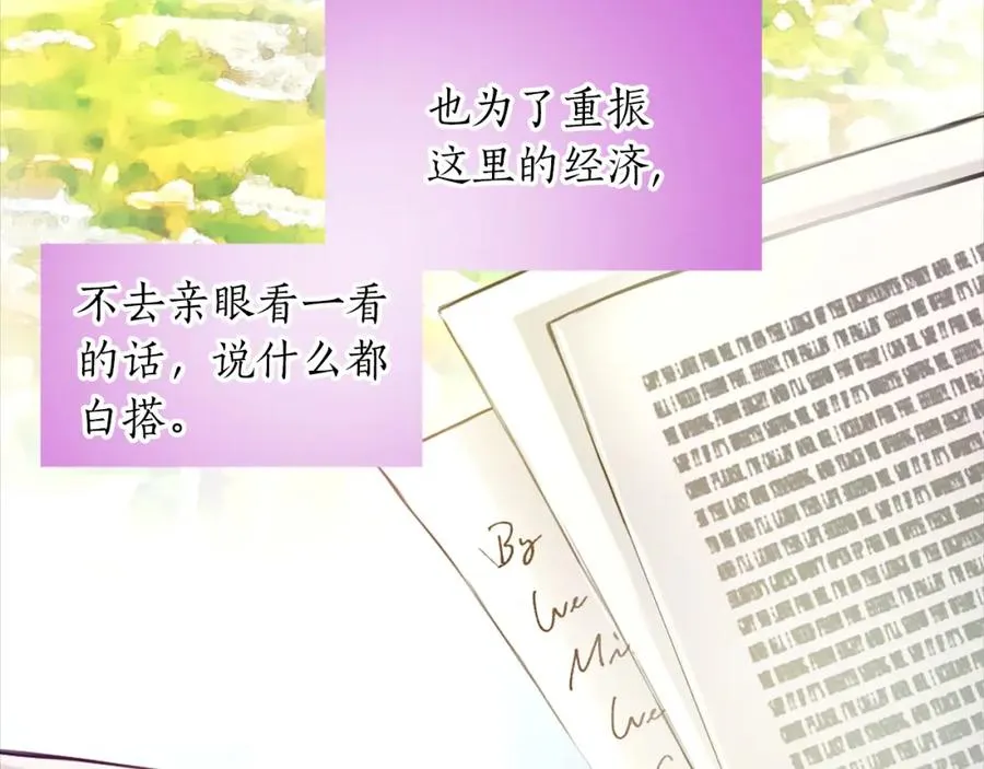 第四话 领地视察 第40页