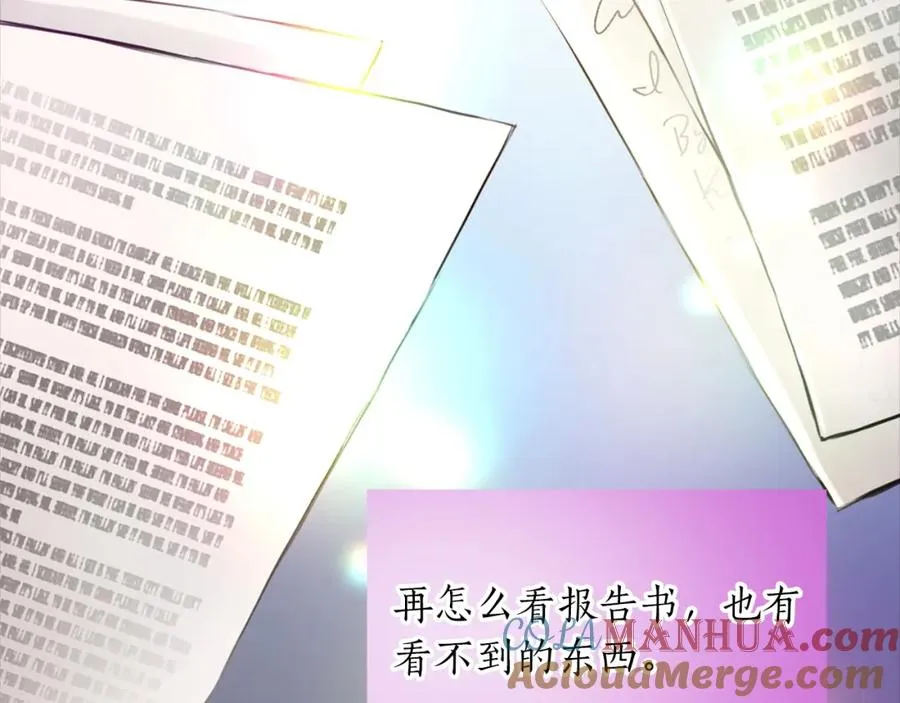 第四话 领地视察 第41页