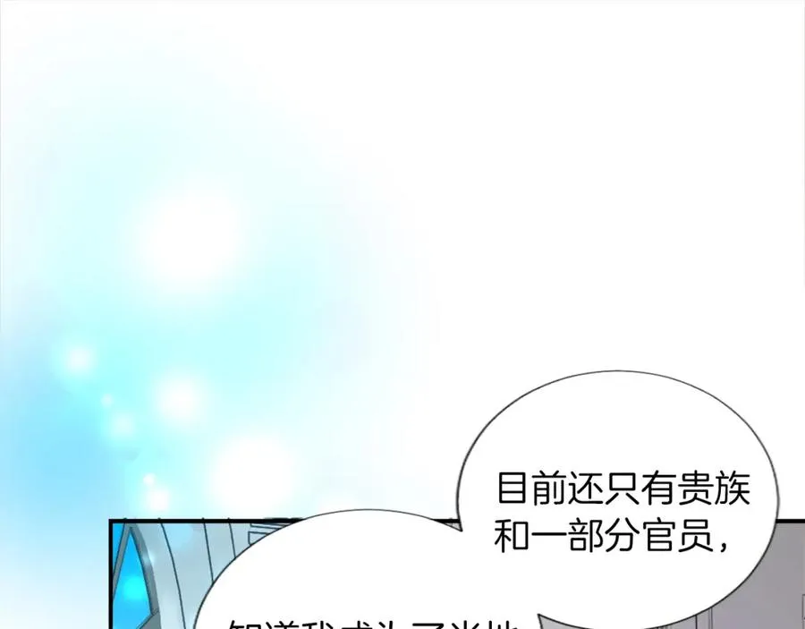第四话 领地视察 第43页