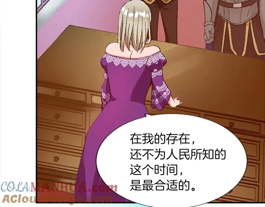 第四话 领地视察 第45页
