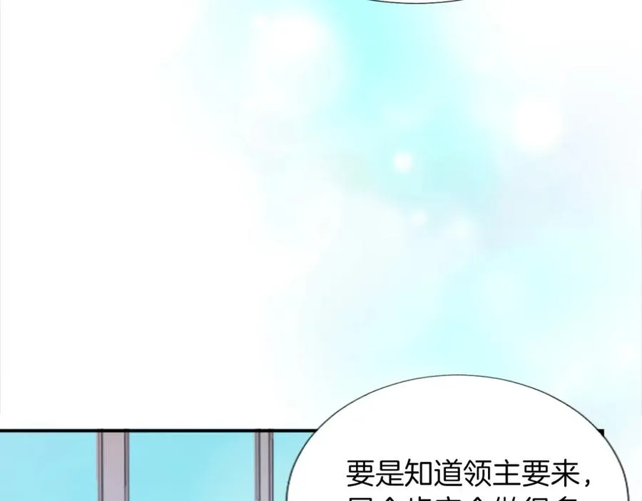 第四话 领地视察 第46页