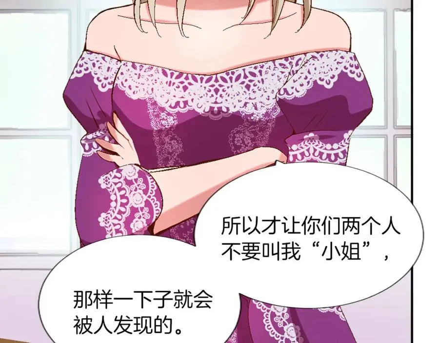 第四话 领地视察 第48页