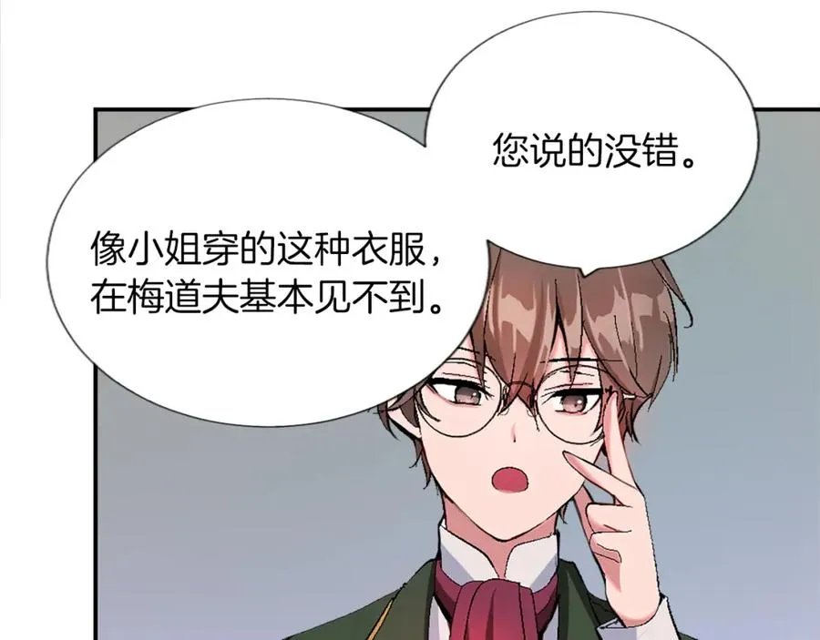 第四话 领地视察 第50页