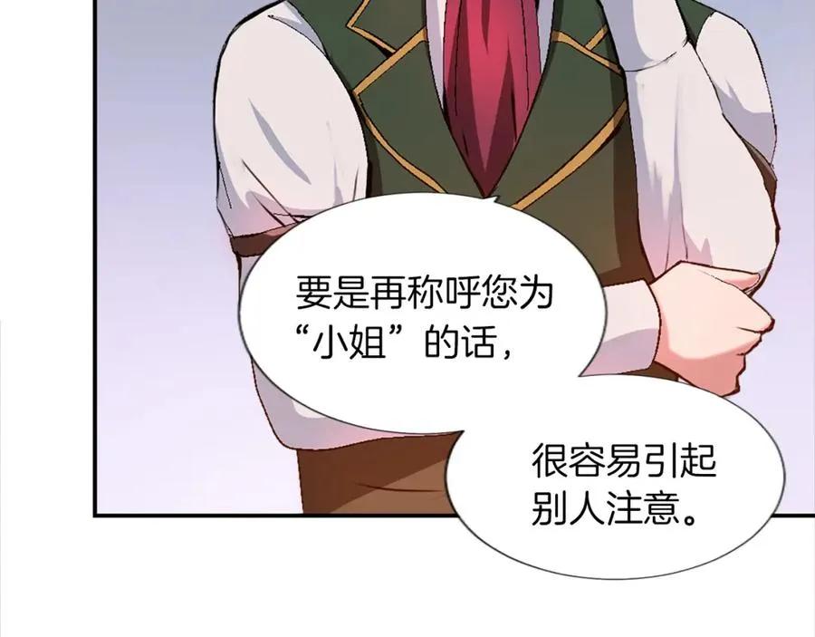 第四话 领地视察 第51页
