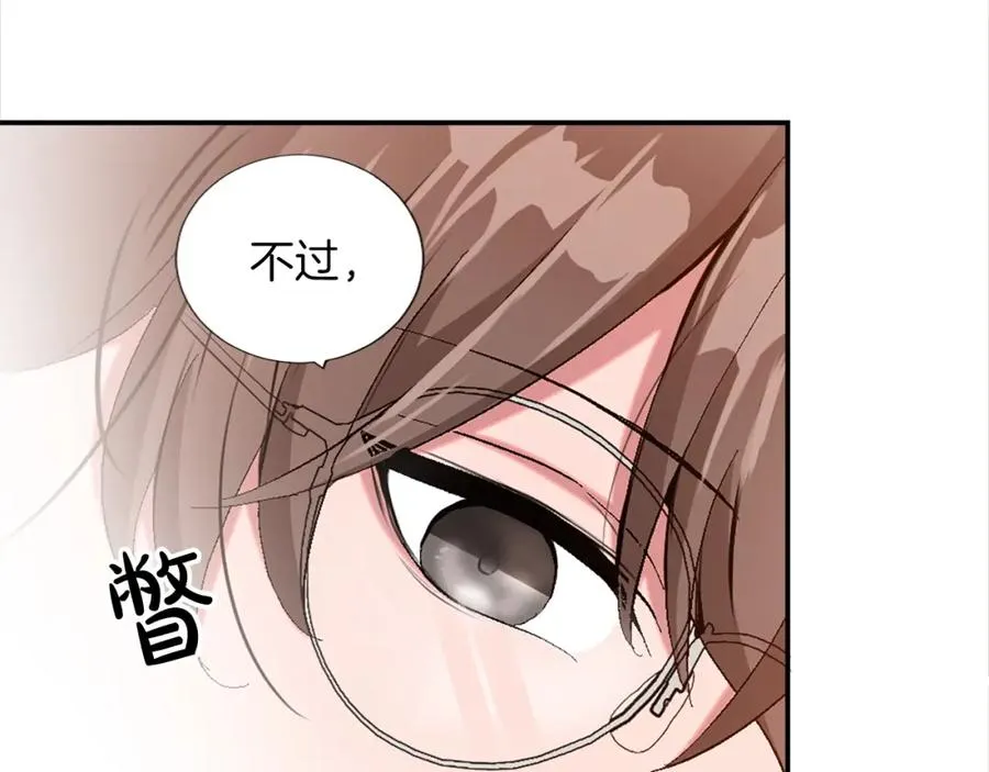 第四话 领地视察 第52页