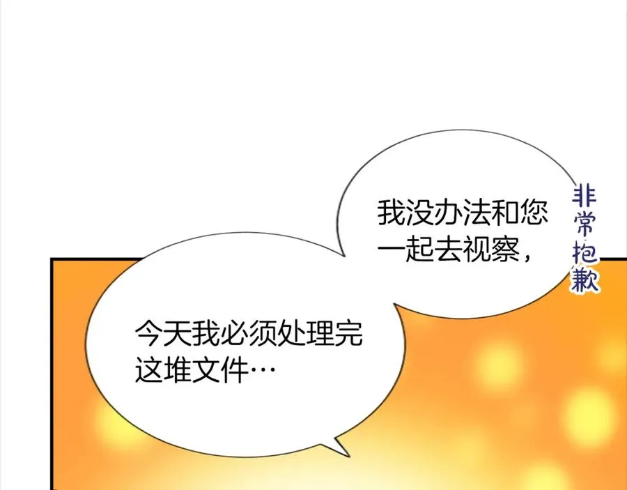 第四话 领地视察 第54页