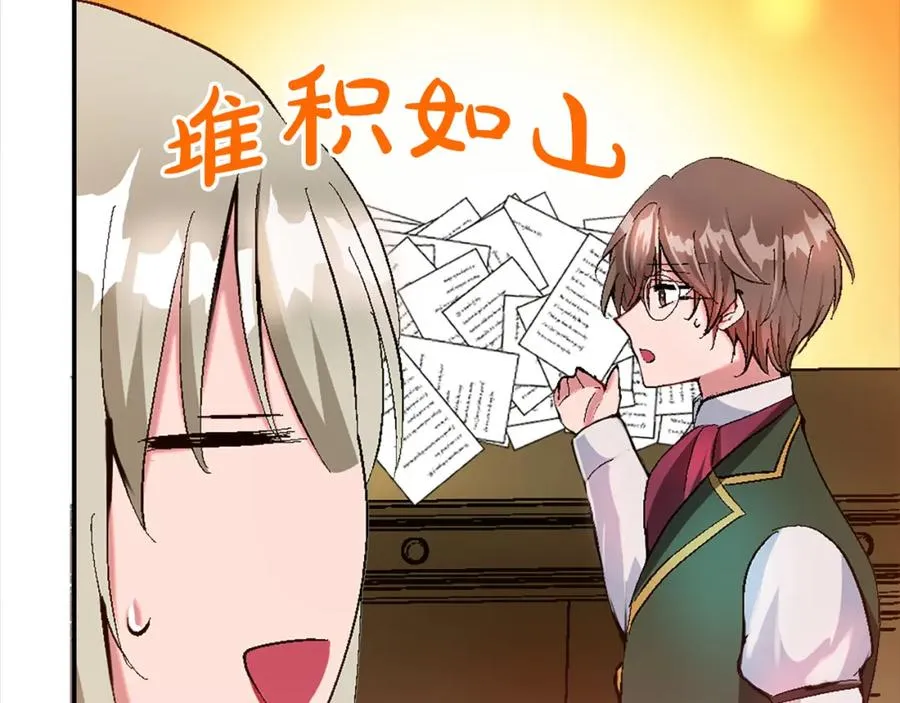 第四话 领地视察 第55页