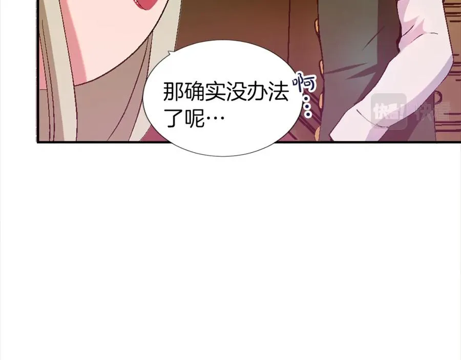 第四话 领地视察 第56页