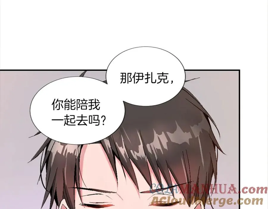 第四话 领地视察 第57页