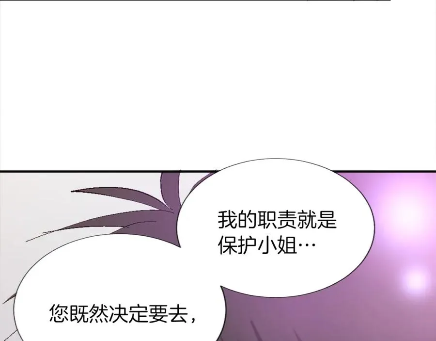 第四话 领地视察 第59页