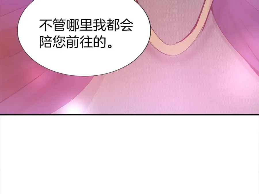 第四话 领地视察 第62页