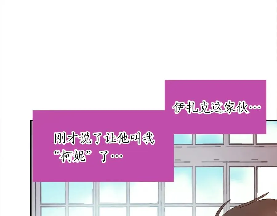 第四话 领地视察 第63页