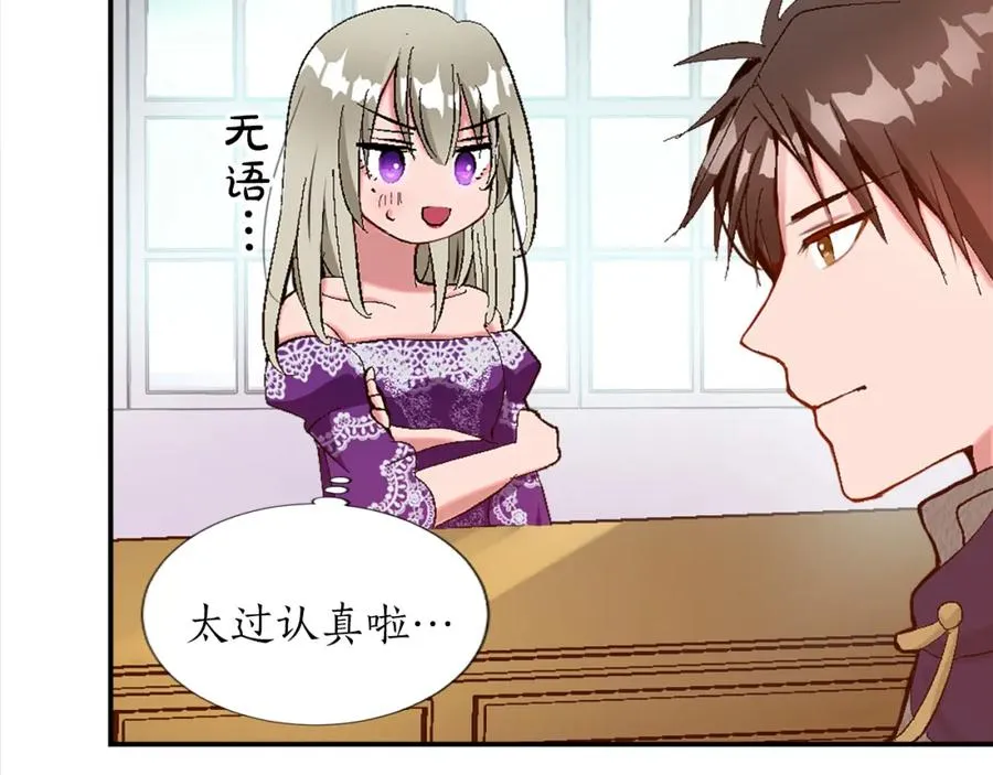 第四话 领地视察 第64页