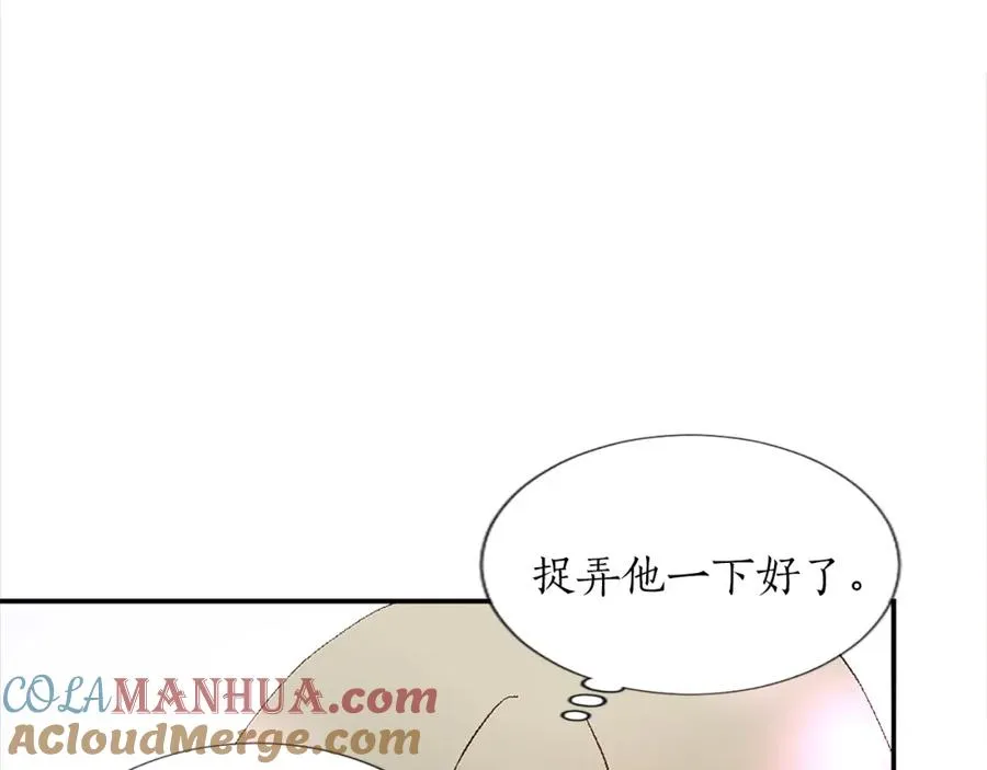 第四话 领地视察 第65页