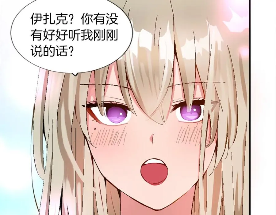 第四话 领地视察 第66页