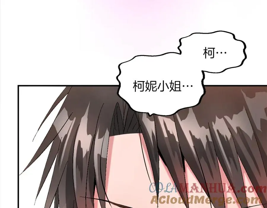 第四话 领地视察 第73页