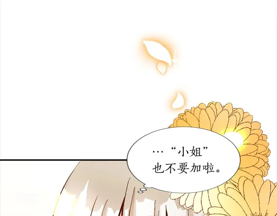 第四话 领地视察 第76页