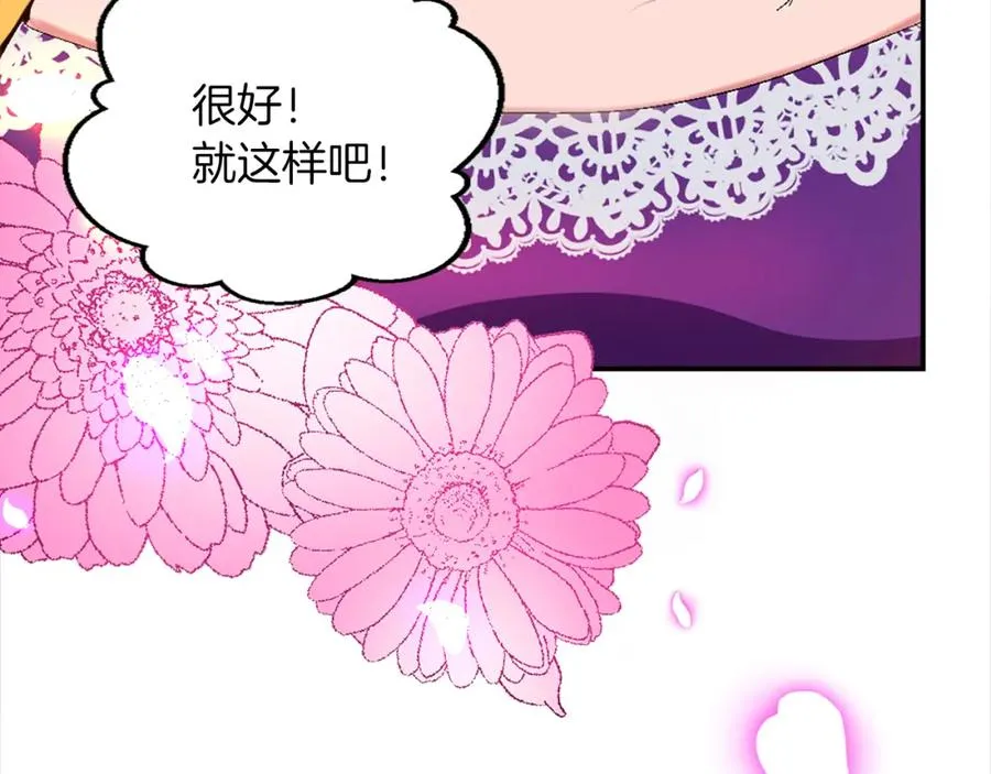 第四话 领地视察 第78页
