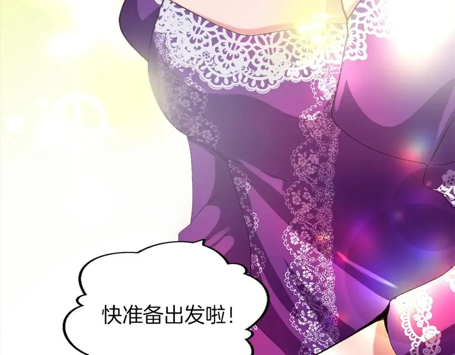 第四话 领地视察 第84页