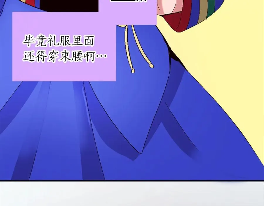 第四话 领地视察 第96页