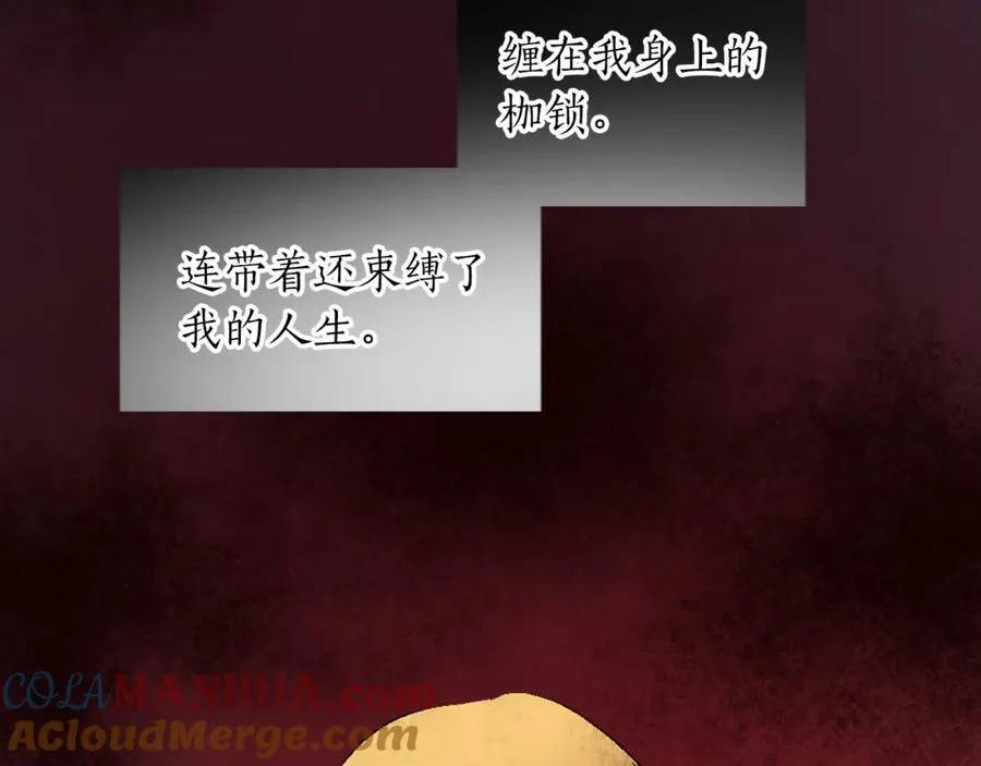 第四话 领地视察 第101页