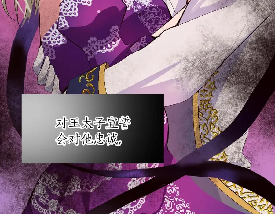 第四话 领地视察 第103页
