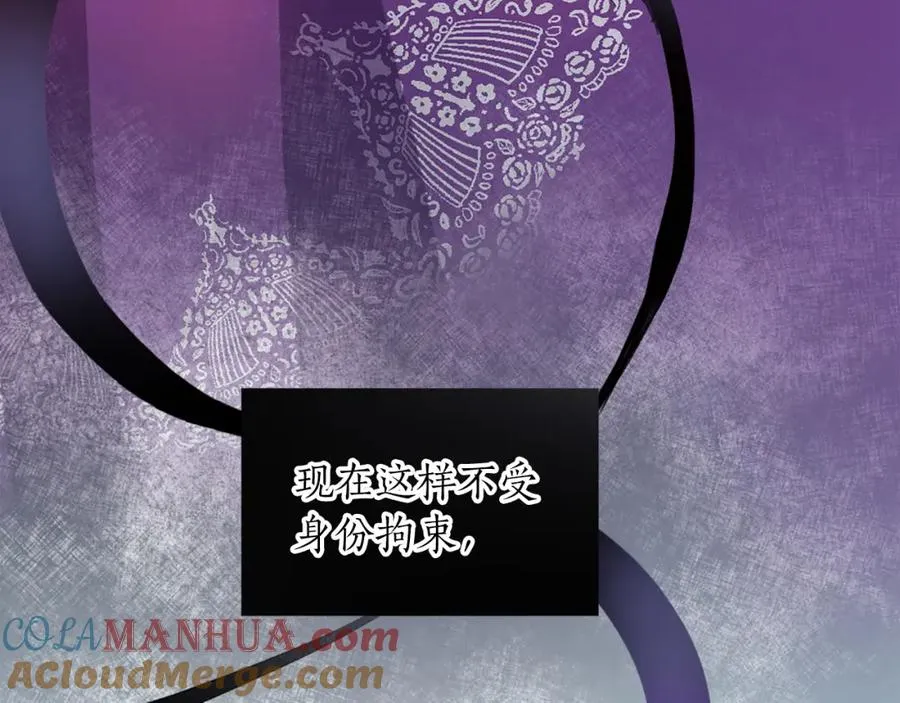 第四话 领地视察 第105页