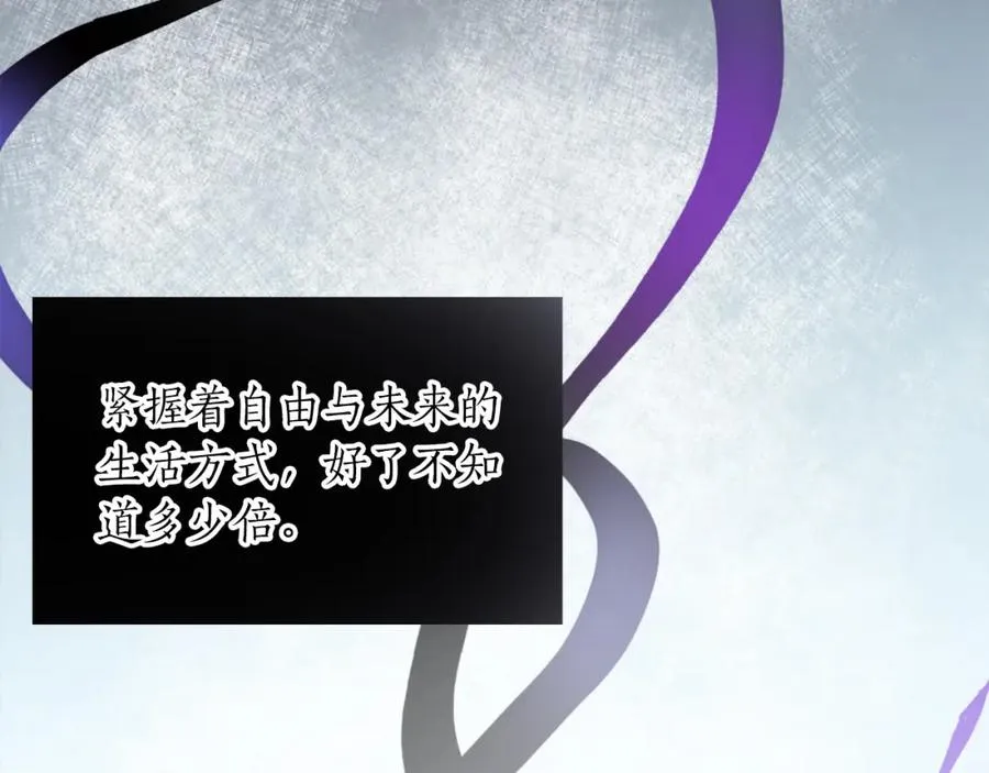 第四话 领地视察 第106页