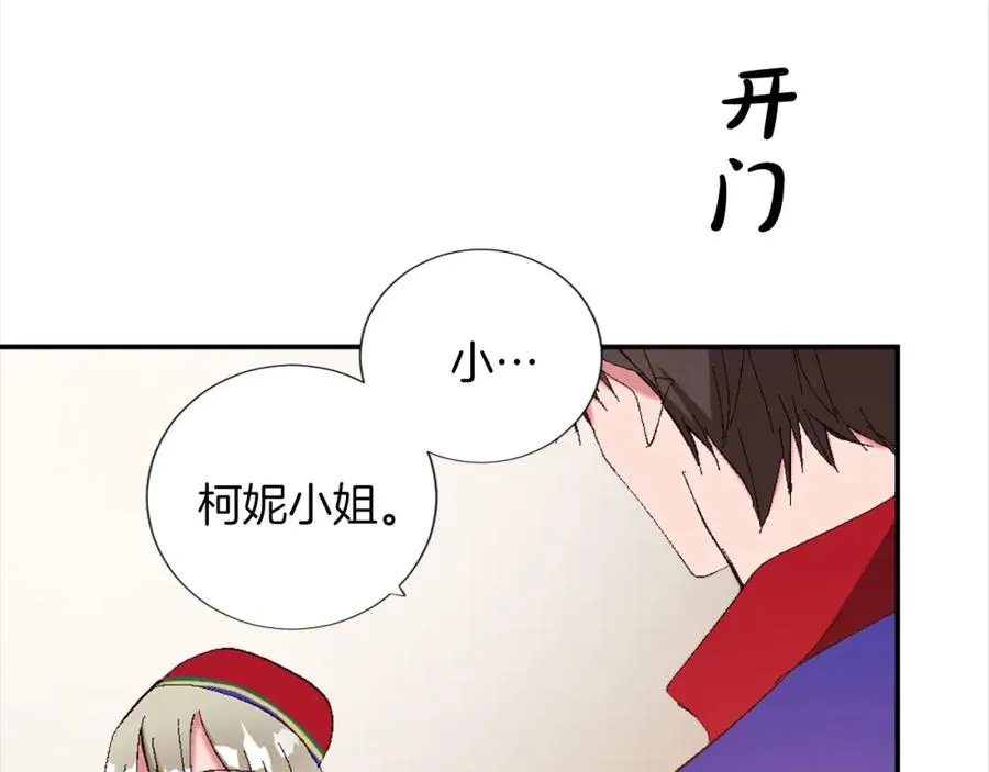 第四话 领地视察 第111页
