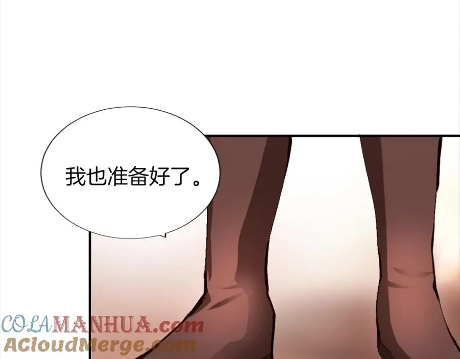 第四话 领地视察 第113页