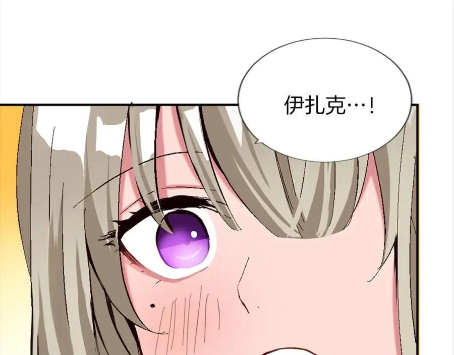 第四话 领地视察 第119页