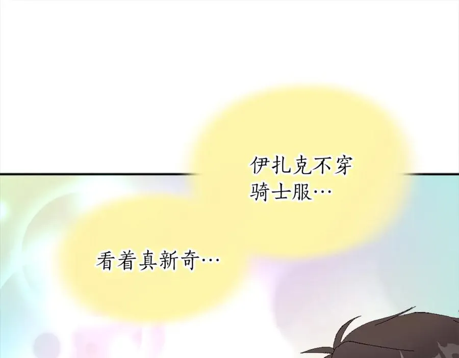 第四话 领地视察 第122页