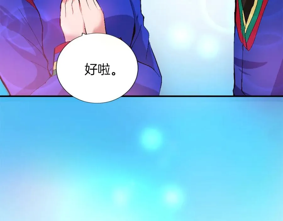 第四话 领地视察 第124页