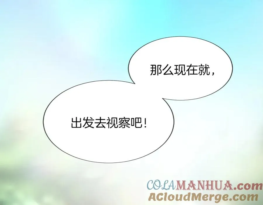 第四话 领地视察 第125页