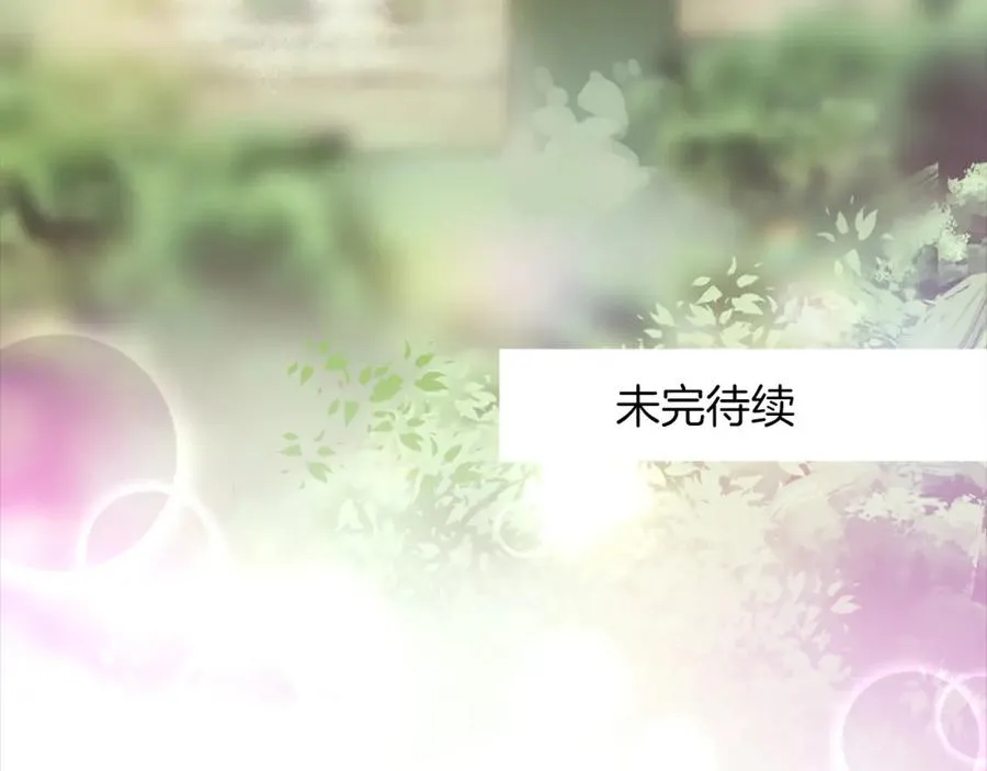第四话 领地视察 第127页