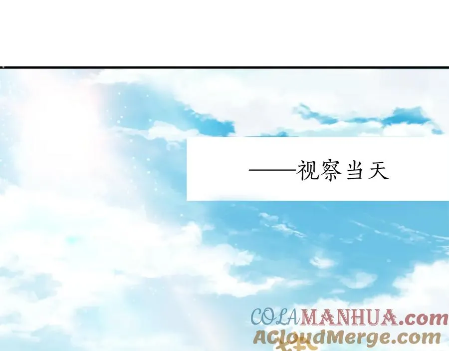 第五话 忠犬骑士 第5页
