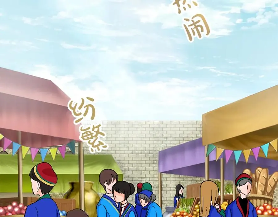 第五话 忠犬骑士 第6页