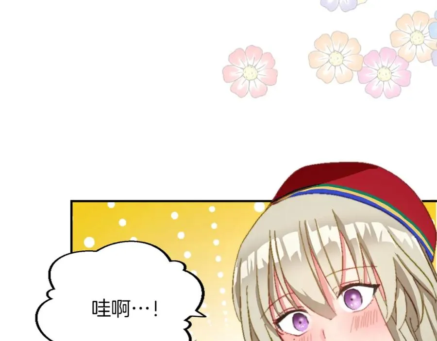 第五话 忠犬骑士 第8页